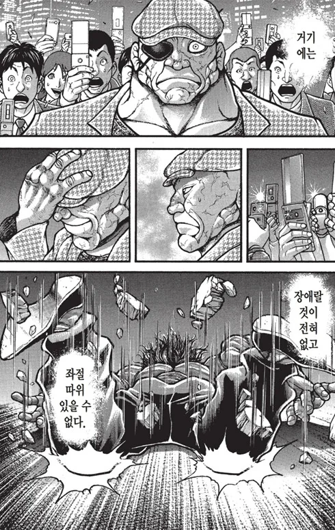 바키) 아들과의 즐거운 싸움속에서의 유지로의 고독한 독백 - 이미지 3