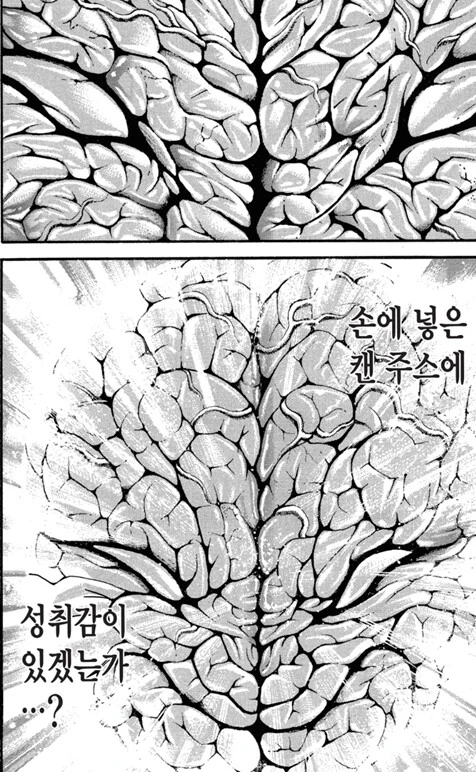 바키) 아들과의 즐거운 싸움속에서의 유지로의 고독한 독백 - 이미지 4