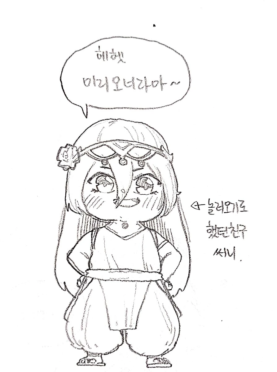 [라오진]세띠네 타이거 친구생기는 만화 - 이미지 2