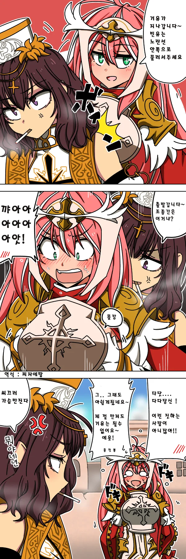 [던파] 도발하는 만화