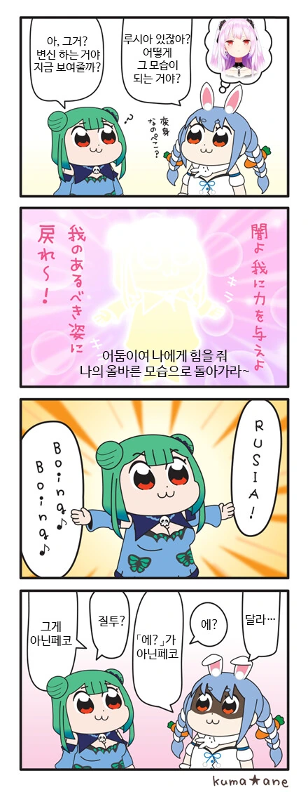 버튜버)루시아 체인지폼--!.manhwa