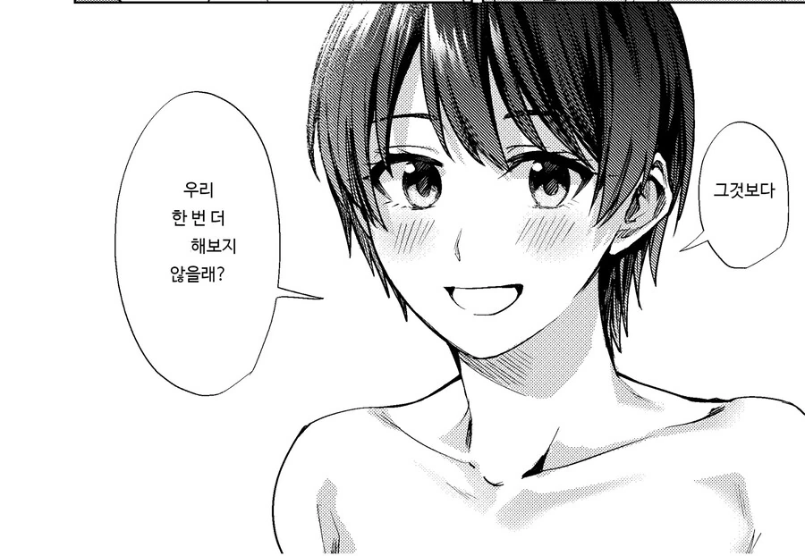 TS 되자마자 친구랑 애인되는 만화 - 이미지 12