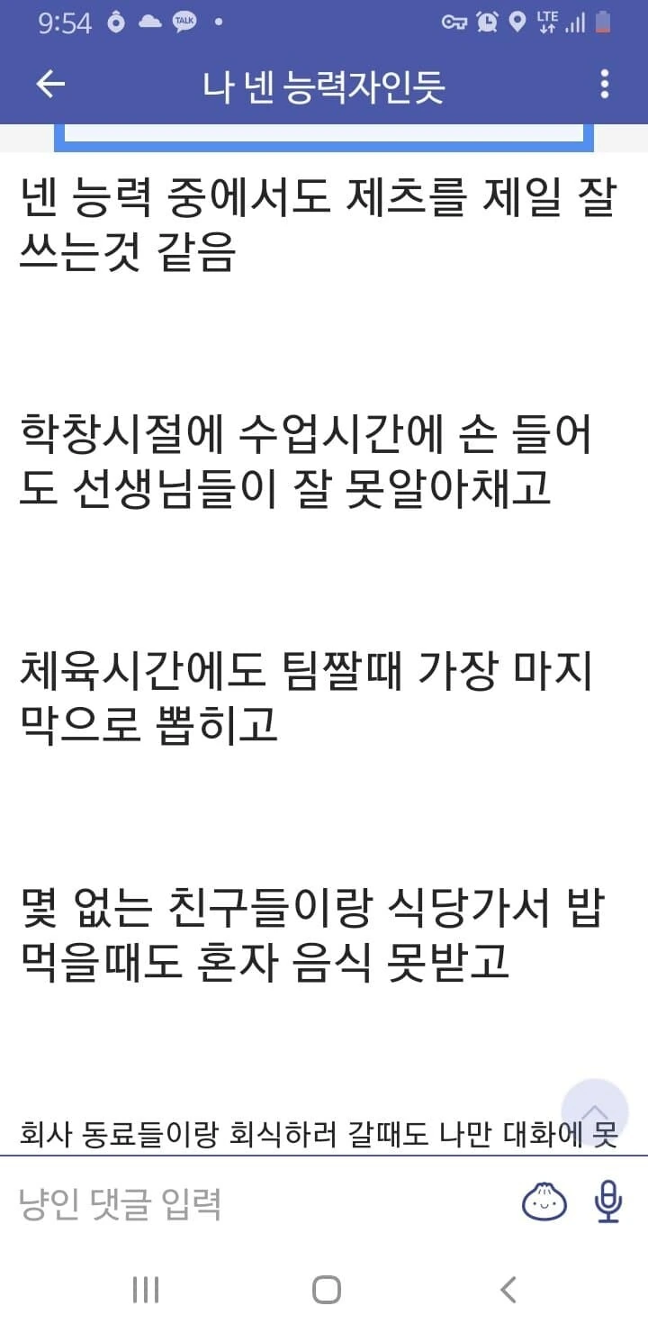헌터x헌터) 어느순간 자신의 넨능력을 알게된 헌붕이