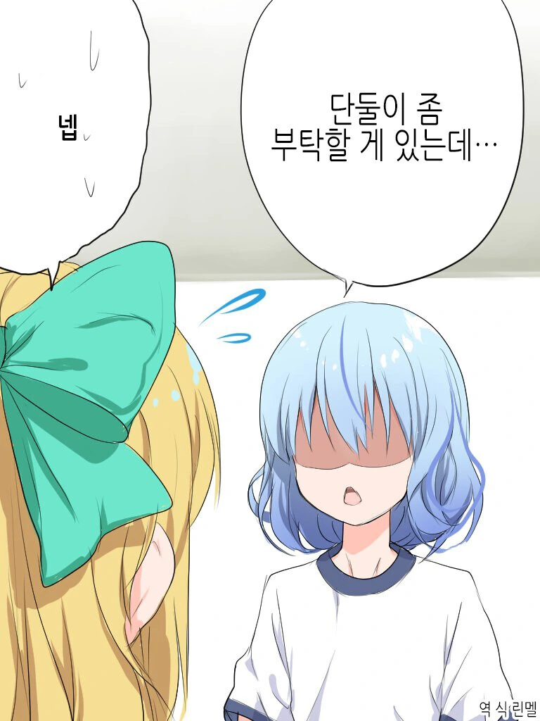 호모)ㄱㅅ이 커지고 싶어하는 ㅂㅊ manga