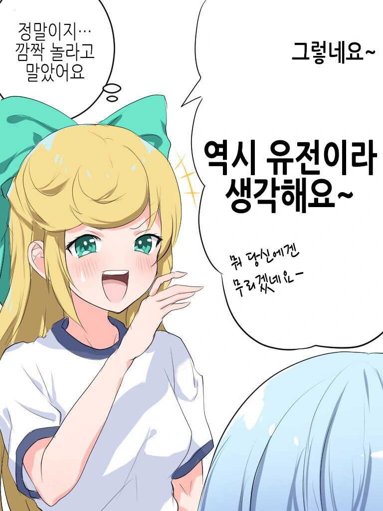 호모)ㄱㅅ이 커지고 싶어하는 ㅂㅊ manga - 이미지 3