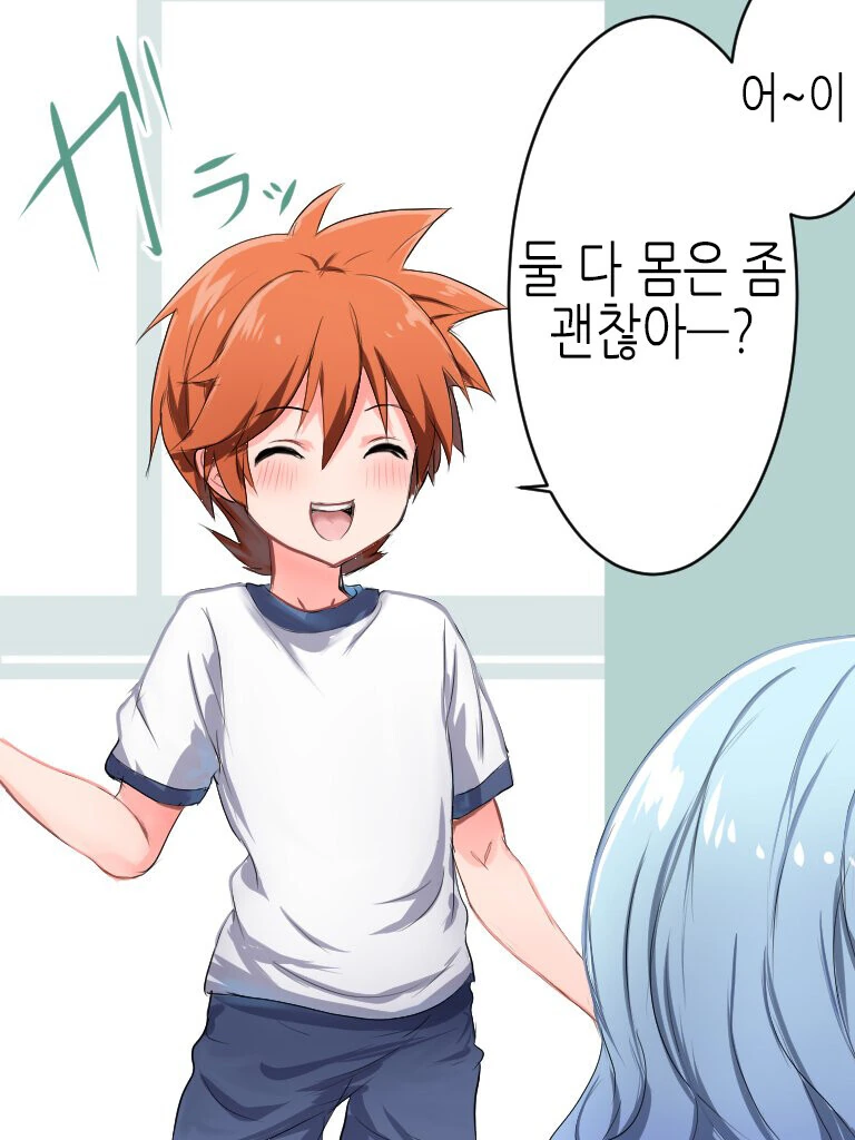 호모)ㄱㅅ이 커지고 싶어하는 ㅂㅊ manga - 이미지 7