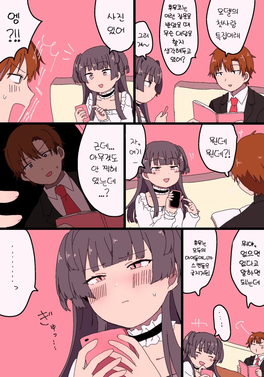 @) 후유코 첫사랑.manga