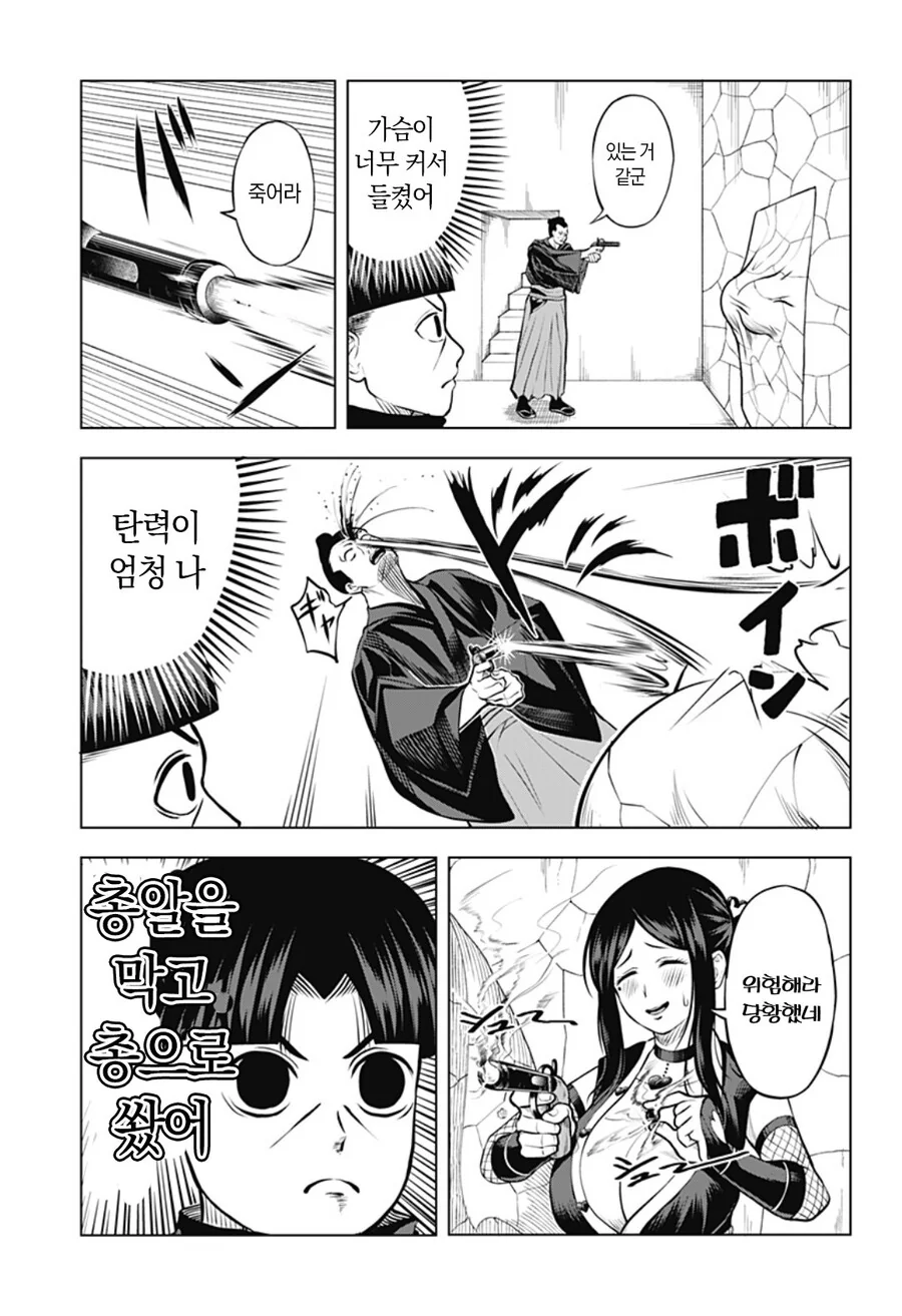 ㅇㅎ) 한치 예상이 불가능한 출렁 닌자 만화 - 이미지 5