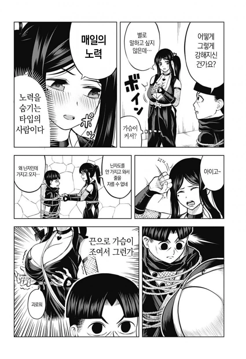 ㅇㅎ) 한치 예상이 불가능한 출렁 닌자 만화 - 이미지 6