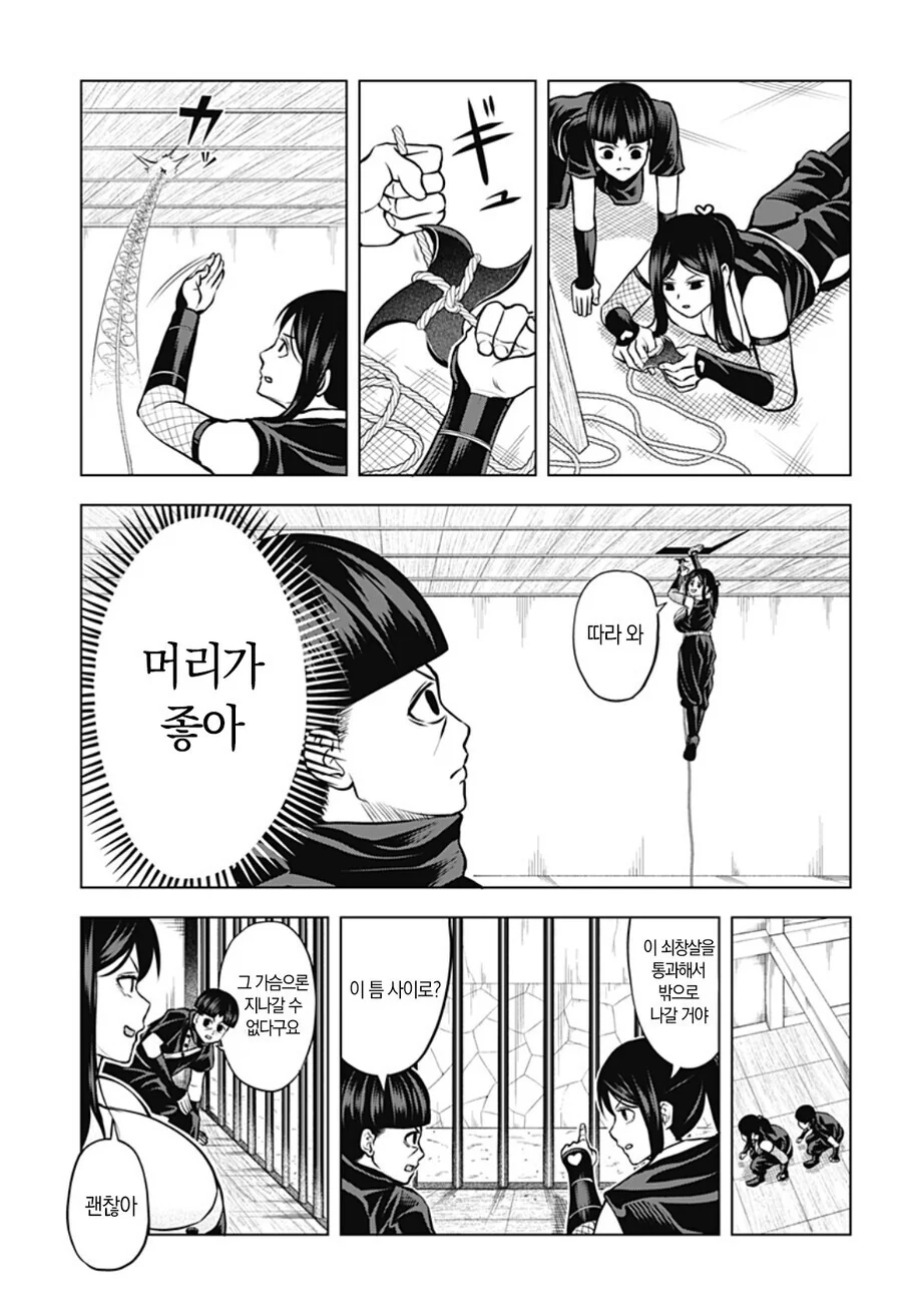 ㅇㅎ) 한치 예상이 불가능한 출렁 닌자 만화 - 이미지 9