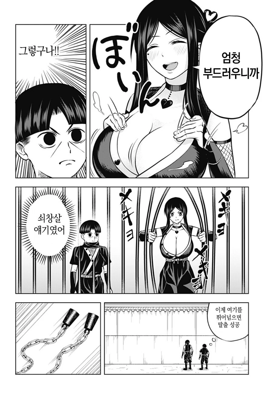ㅇㅎ) 한치 예상이 불가능한 출렁 닌자 만화 - 이미지 10