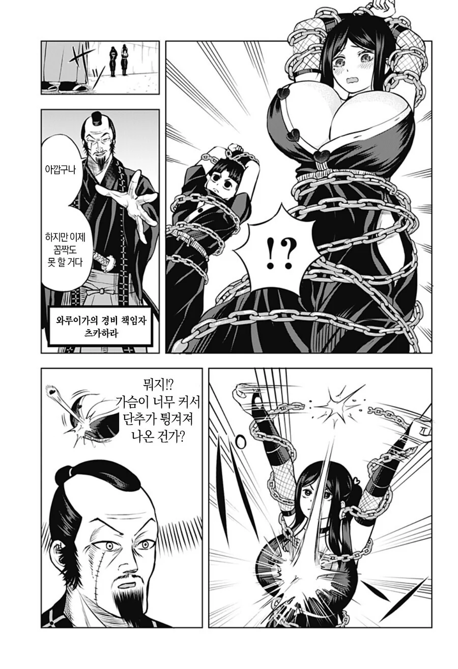 ㅇㅎ) 한치 예상이 불가능한 출렁 닌자 만화 - 이미지 11