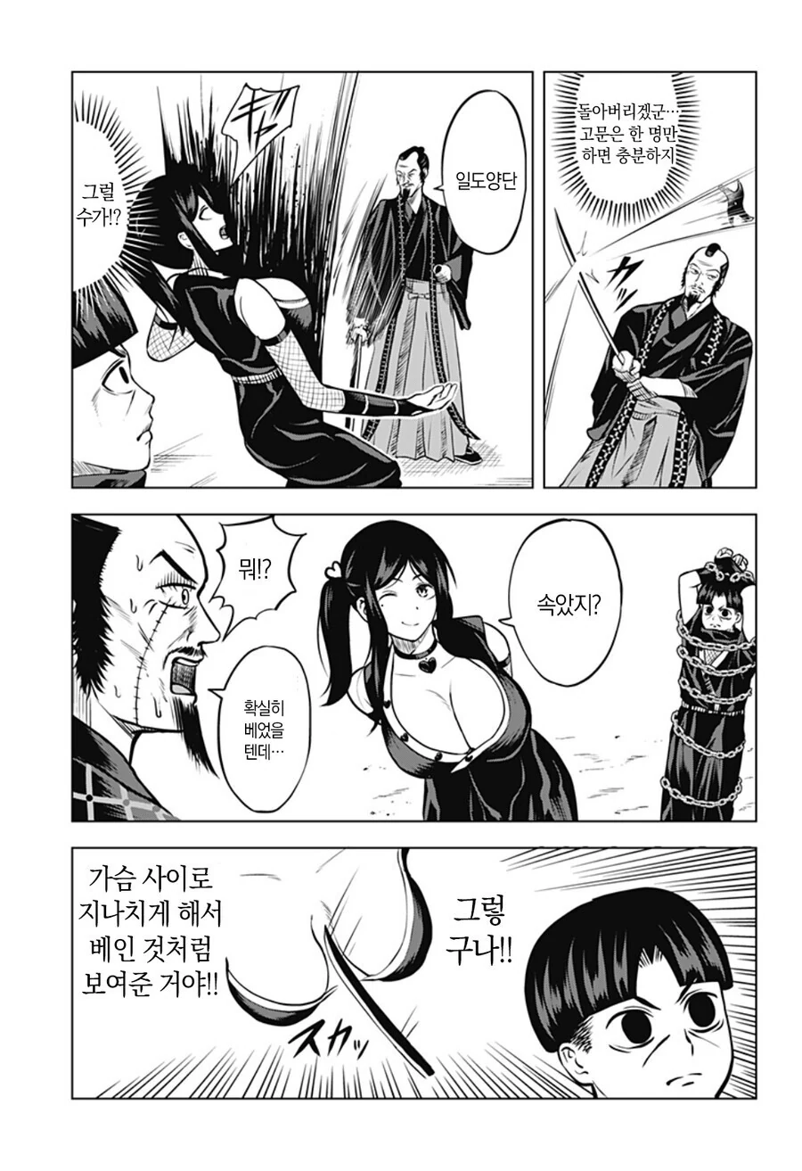 ㅇㅎ) 한치 예상이 불가능한 출렁 닌자 만화 - 이미지 13