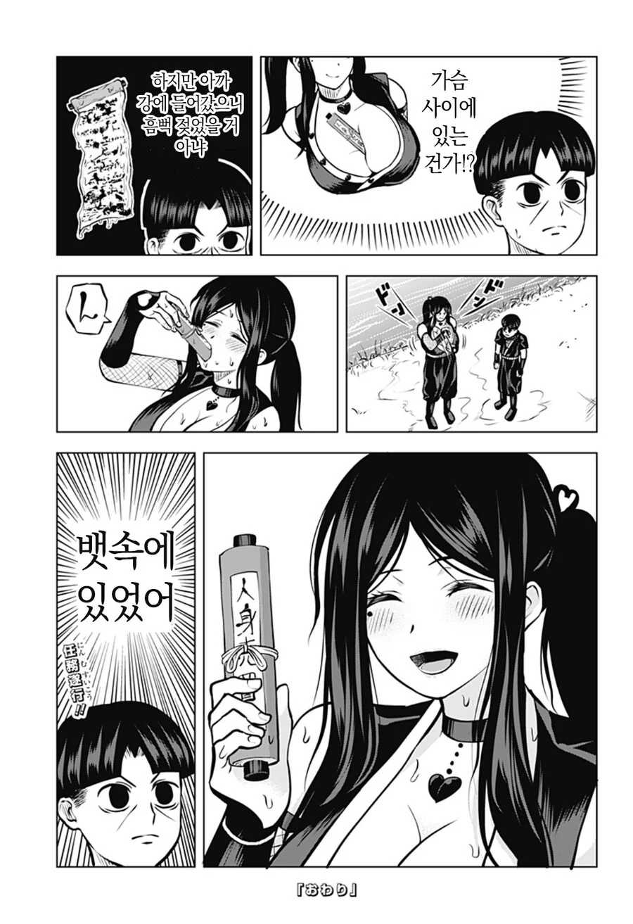 ㅇㅎ) 한치 예상이 불가능한 출렁 닌자 만화 - 이미지 15