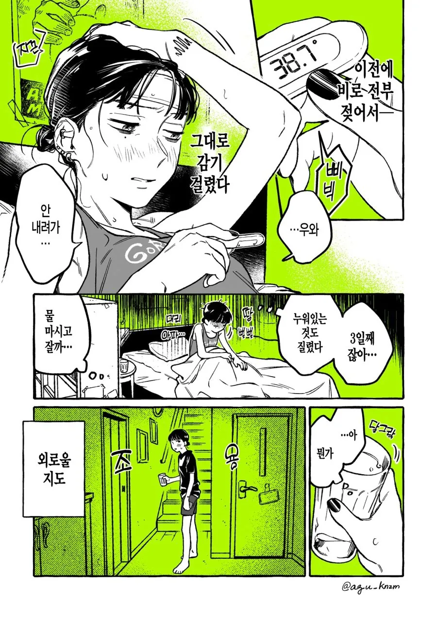 CD샵 만화 - 이미지 42
