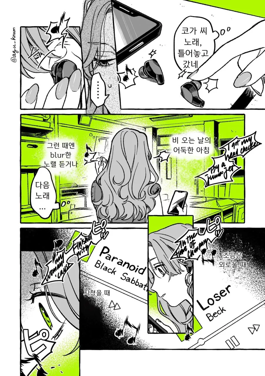 CD샵 만화 - 이미지 70