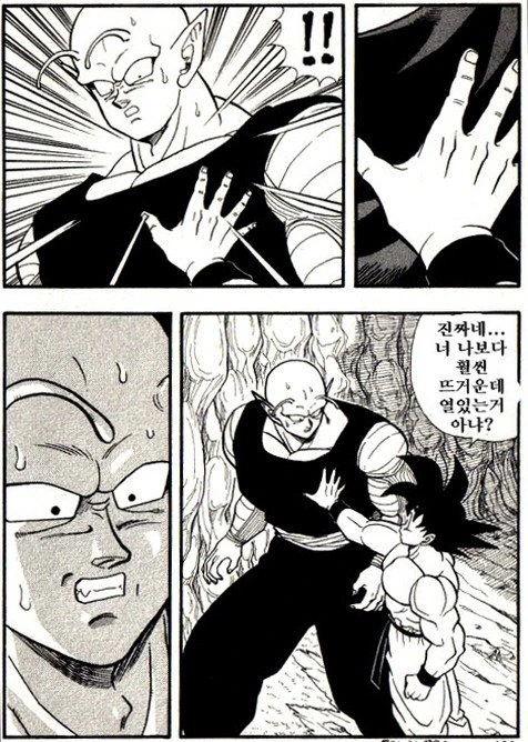 오공과 피콜로가 비를 피하려고 동굴에 들어간 만화 - 이미지 16