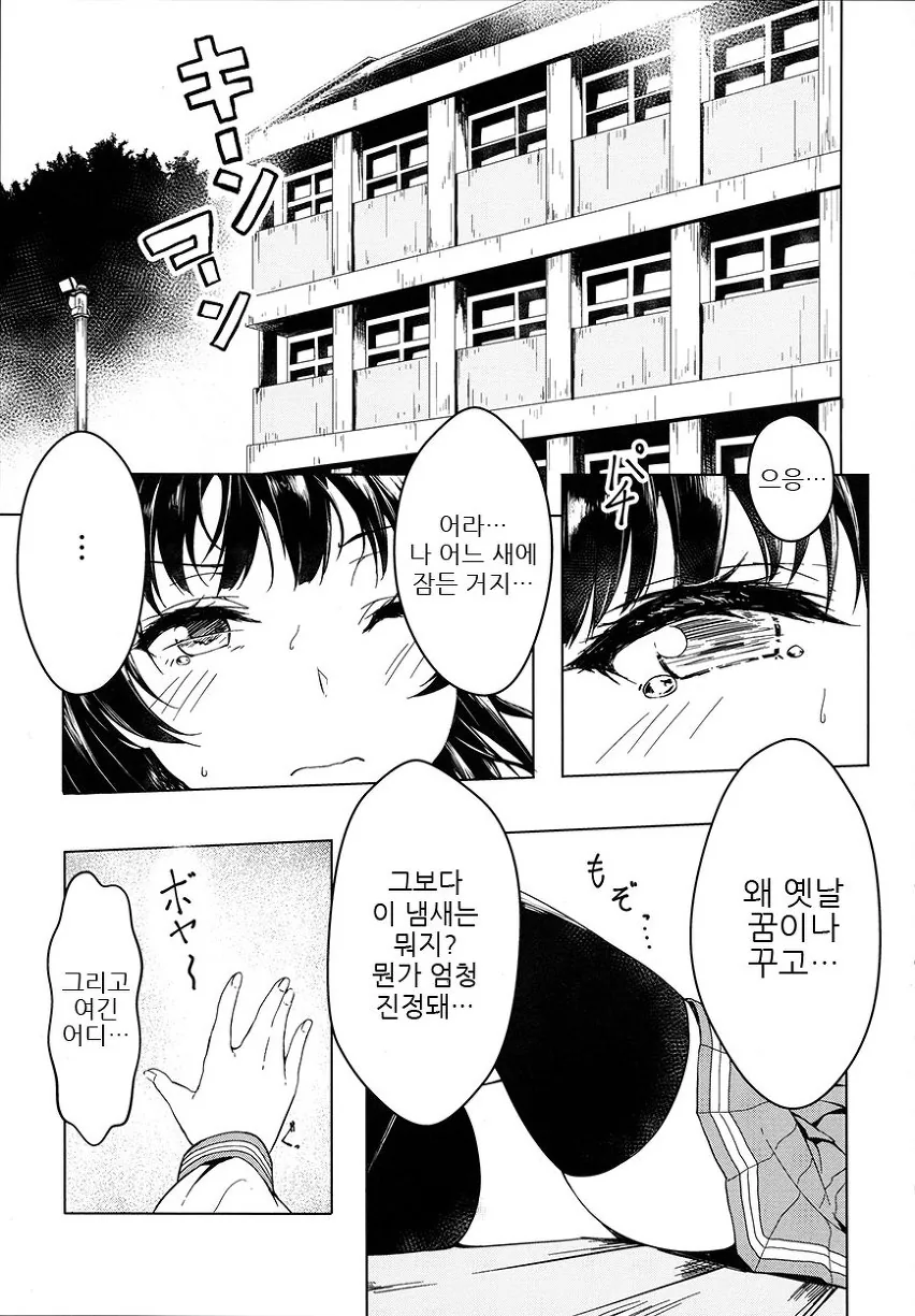 럽라) 허벅지 ㅂㅂ manhwa - 이미지 3
