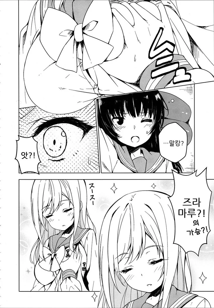 럽라) 허벅지 ㅂㅂ manhwa - 이미지 4