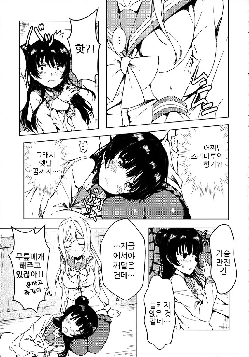 럽라) 허벅지 ㅂㅂ manhwa - 이미지 5