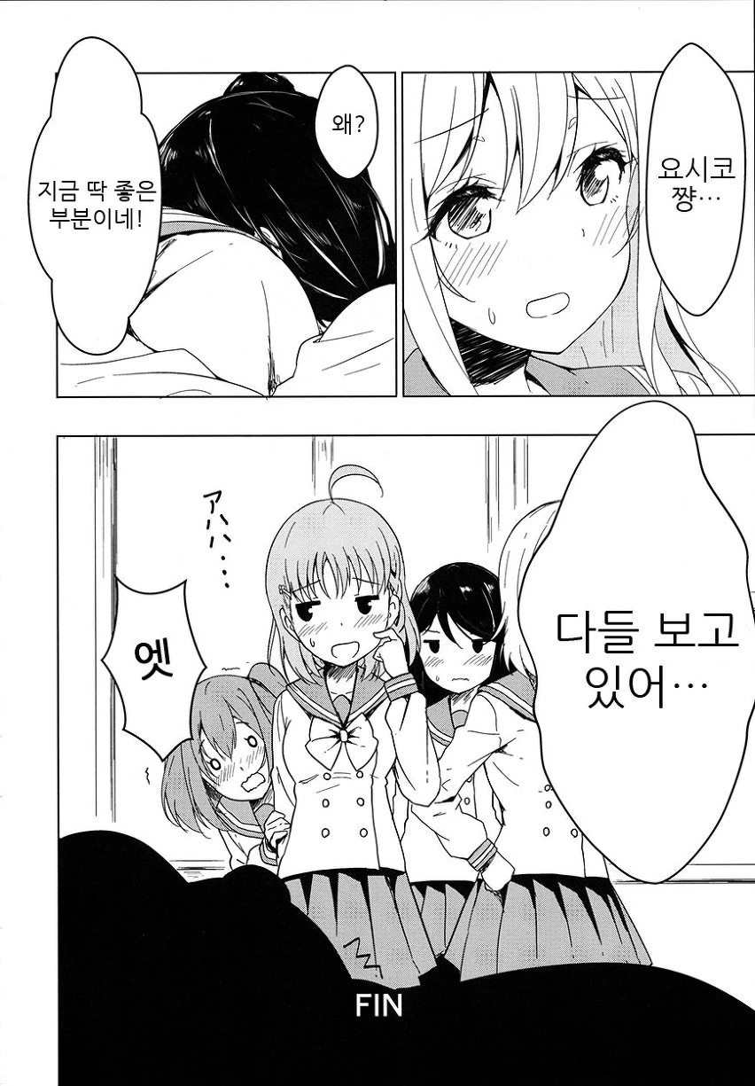럽라) 허벅지 ㅂㅂ manhwa - 이미지 12