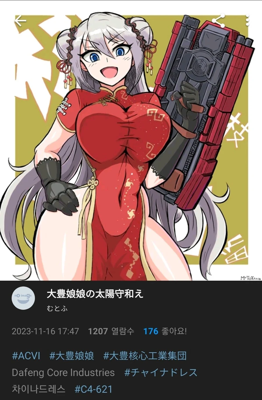 ㅎㅂ) 이게 ㄱㅅ이야 수박이야 - 이미지 6
