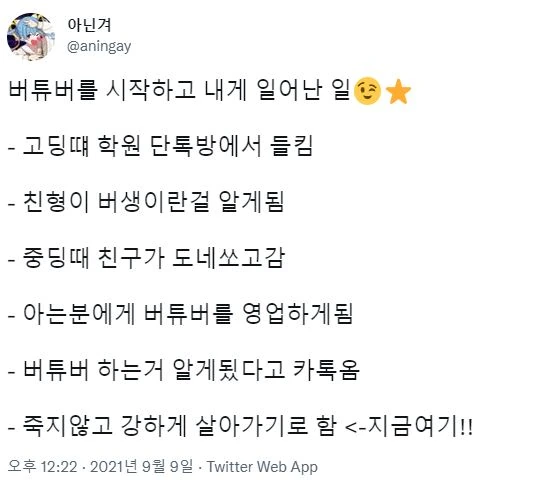 버튜버) 공장장님에게 생일축하 짤 받는 가장 쉬운 방법.manga - 이미지 3