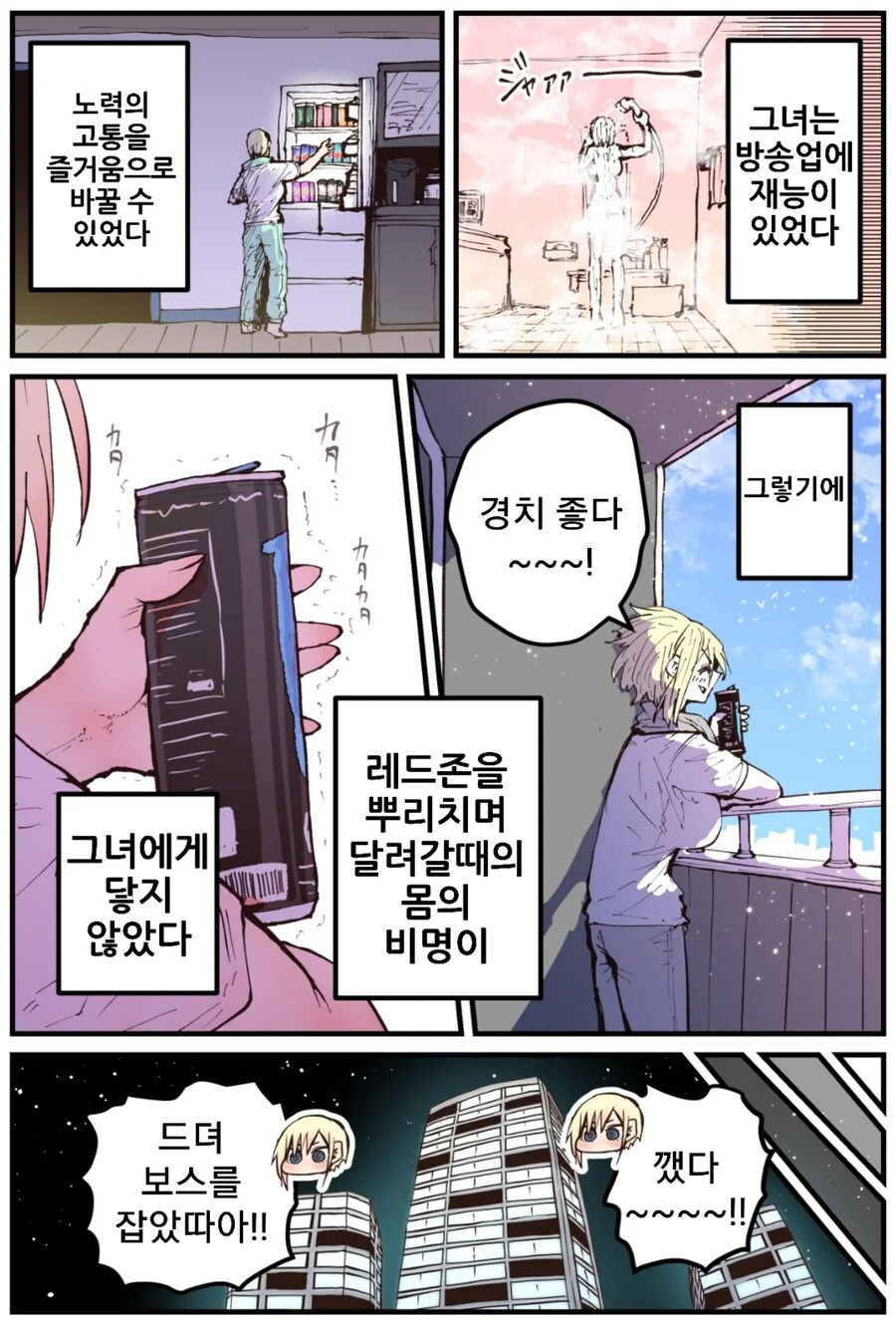 후배는 아싸 인플루언서.manhwa - 이미지 2