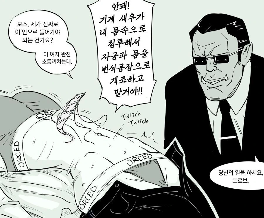 매트릭스 세계의 엘프.manhwa - 이미지 3