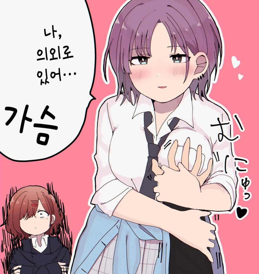 [@] 있어 ㄱㅅ.manhwa