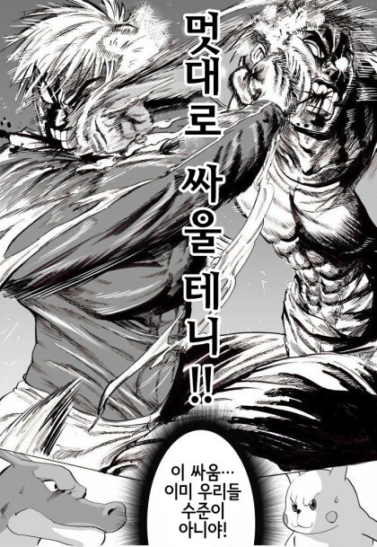 포켓몬스터)뭔가 이상한 포켓몬스터 만화.Manhwa - 이미지 2