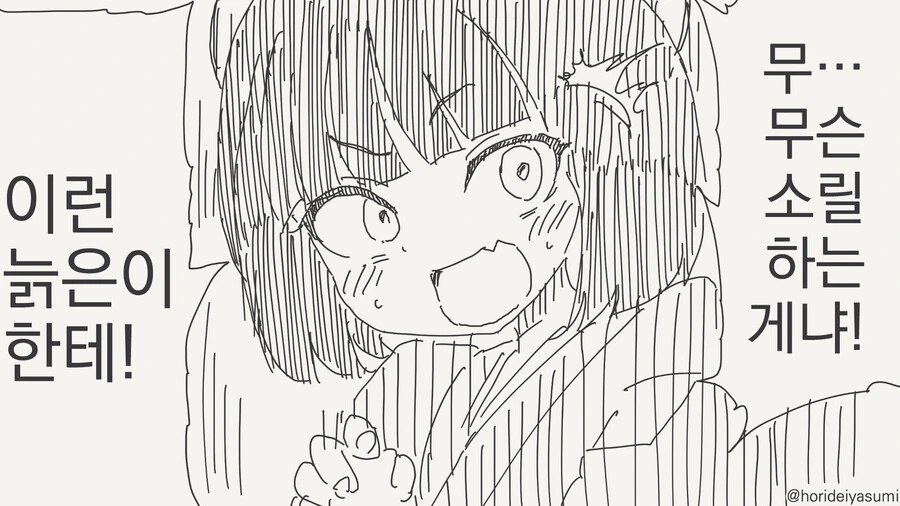 사랑에 나이는 상관이 없는 이유.manga