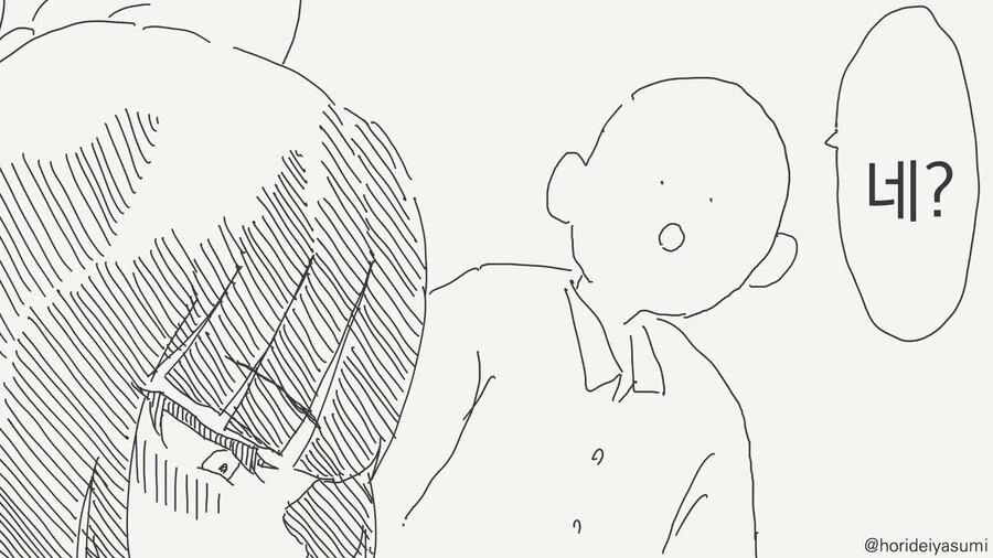 사랑에 나이는 상관이 없는 이유.manga - 이미지 4