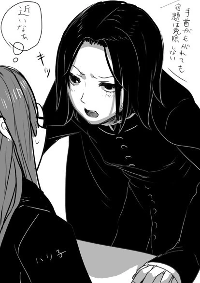 스네이프가 ts된 만화.manga - 이미지 2