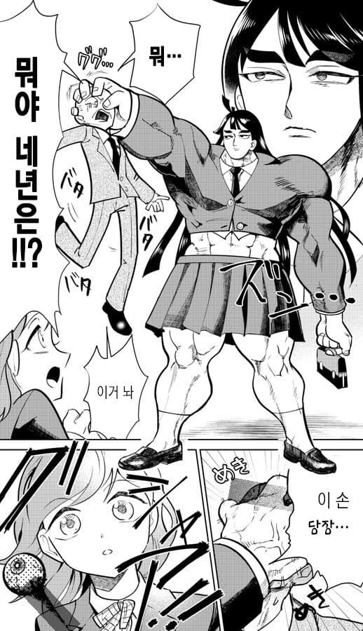 여자회사원이 치한에 시달리는 만화.MANGGA - 이미지 2