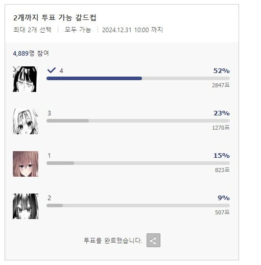 여자회사원이 치한에 시달리는 만화.MANGGA - 이미지 5