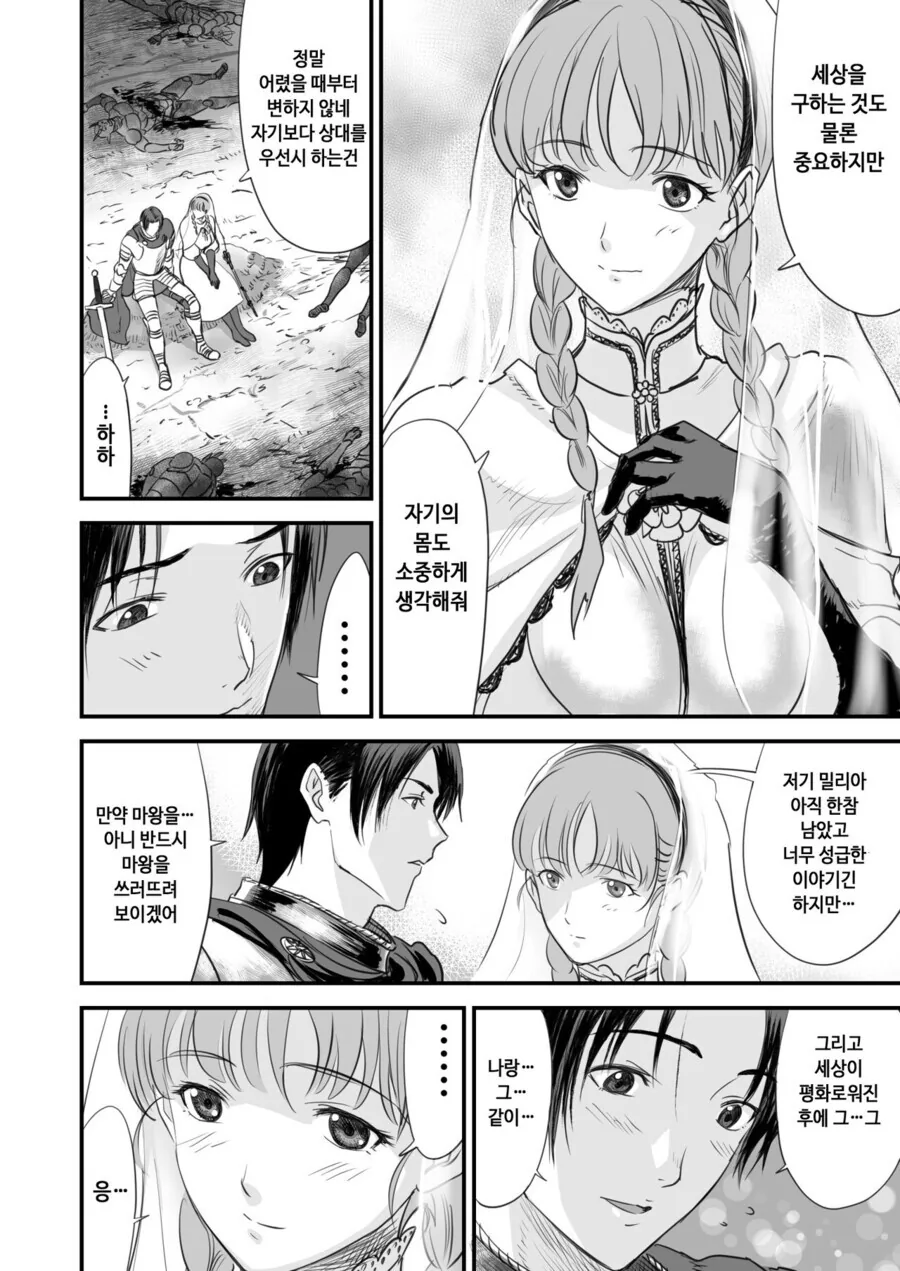 ㅎㅂ) 똥차 가고 벤츠 오는 만화