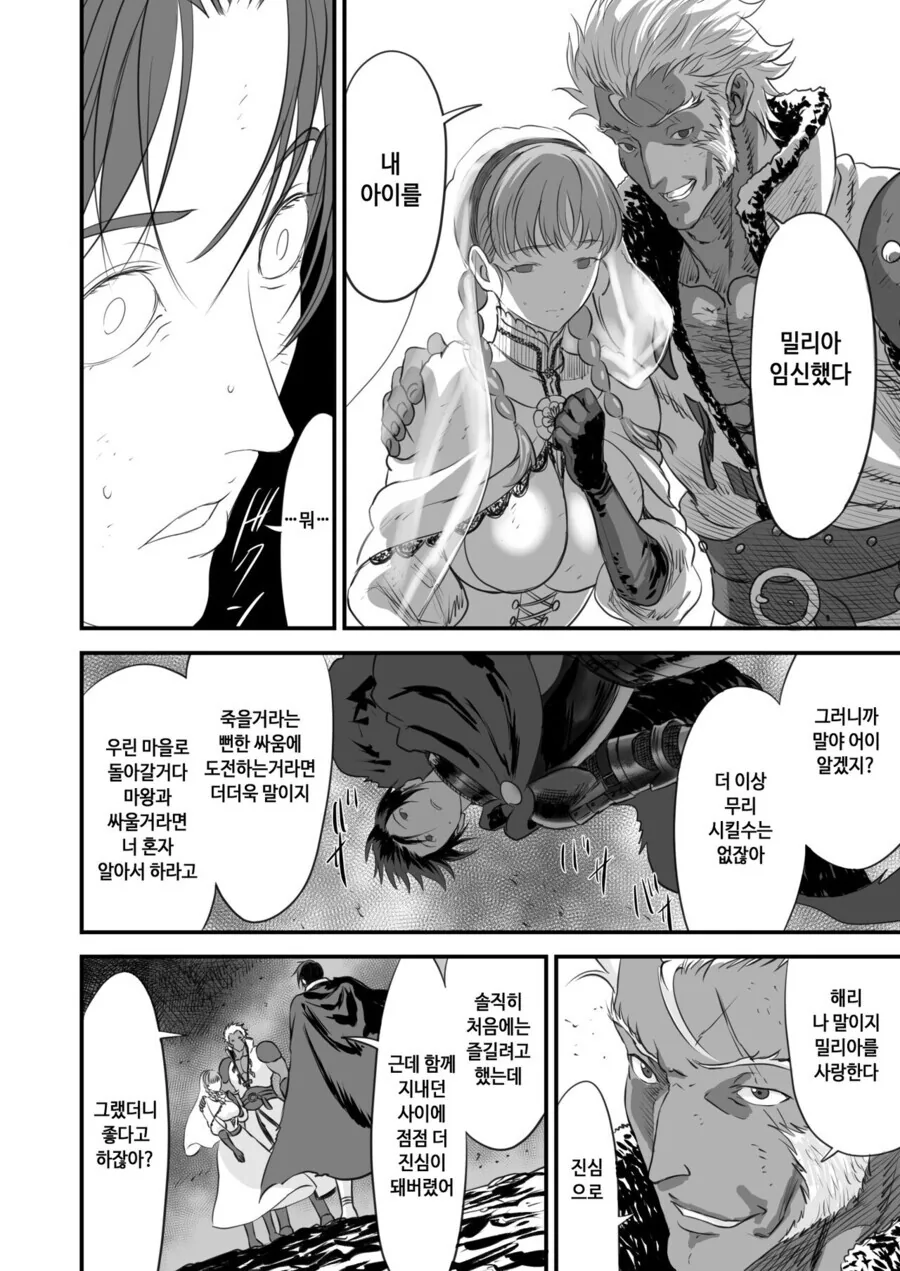 ㅎㅂ) 똥차 가고 벤츠 오는 만화 - 이미지 2