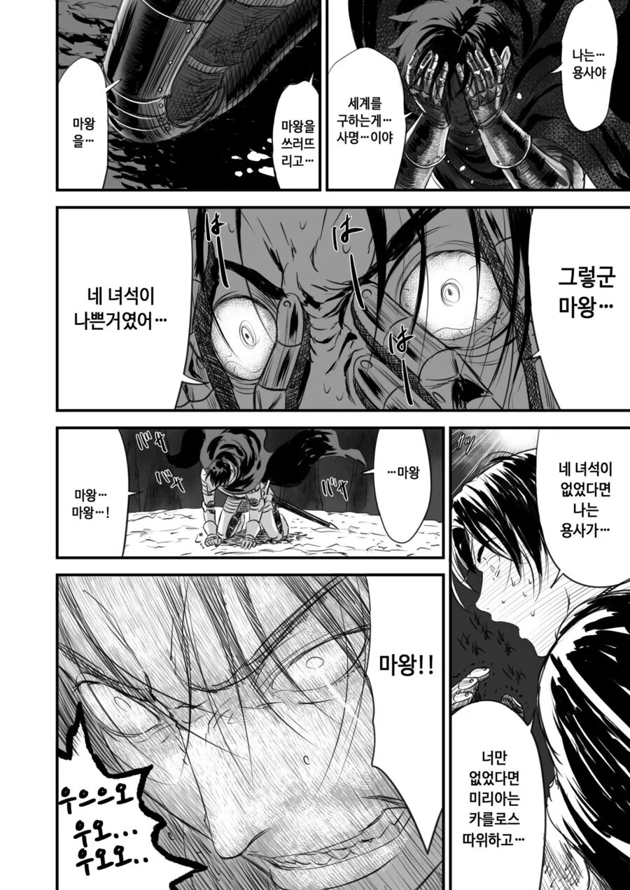 ㅎㅂ) 똥차 가고 벤츠 오는 만화 - 이미지 3