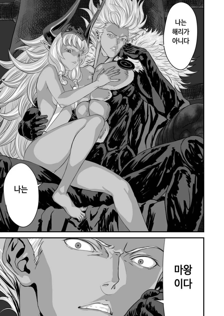 ㅎㅂ) 똥차 가고 벤츠 오는 만화 - 이미지 7
