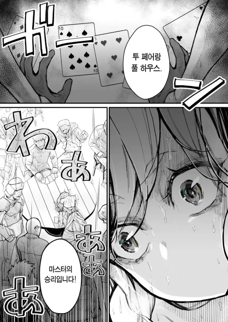 도박중독 귀족 아가씨.manhwa - 이미지 3