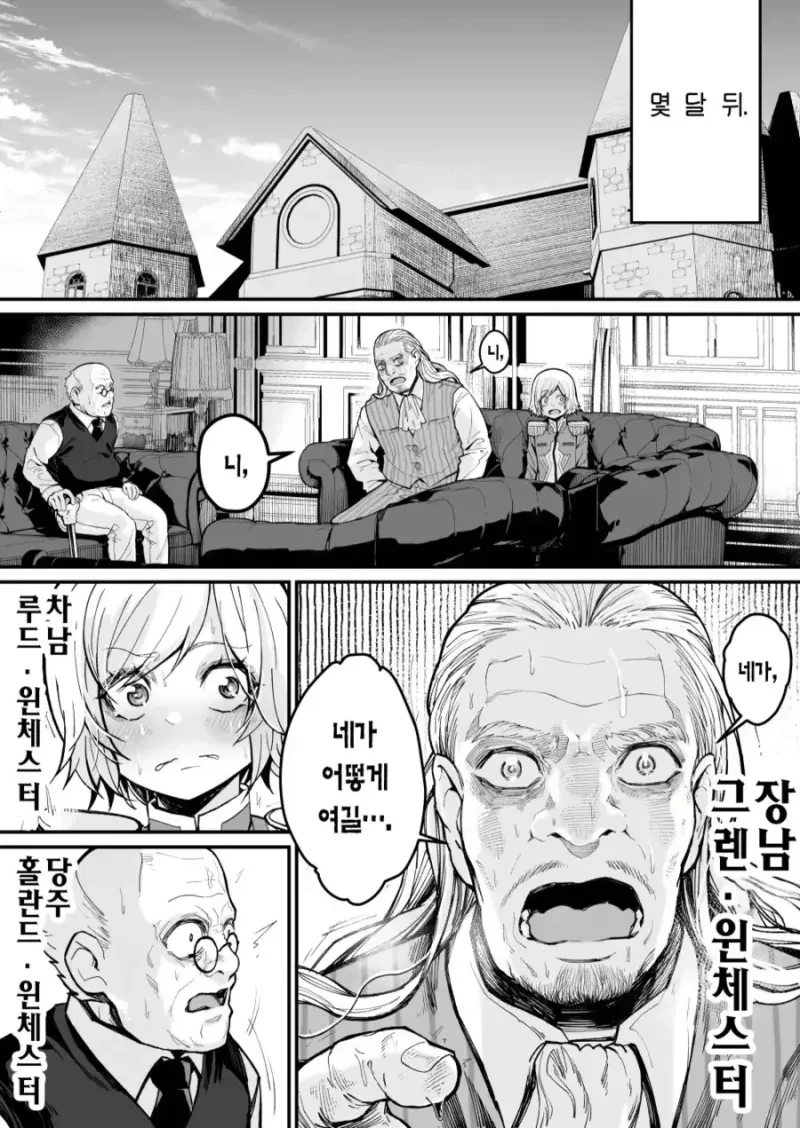 도박중독 귀족 아가씨.manhwa - 이미지 13