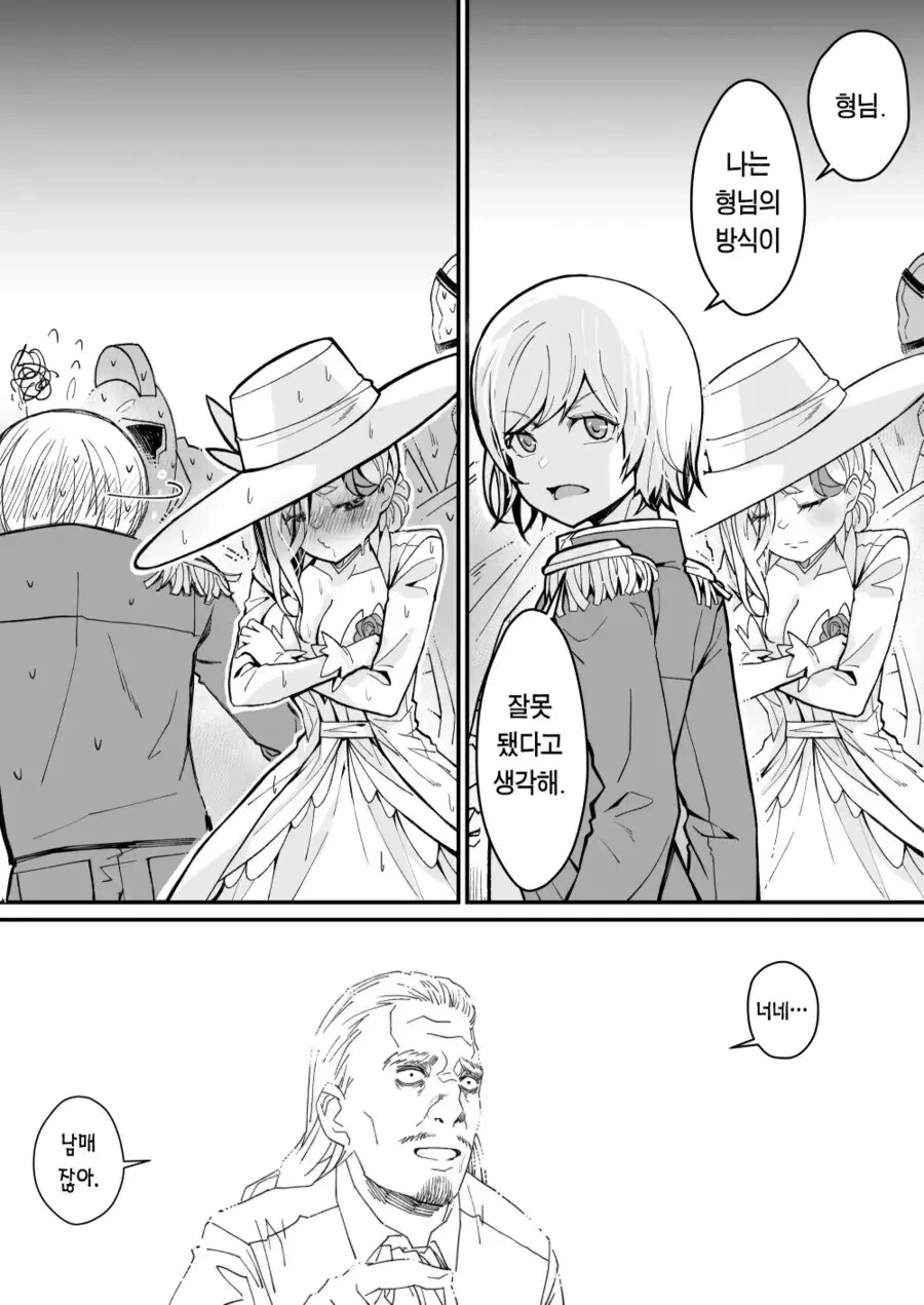 도박중독 귀족 아가씨.manhwa - 이미지 24