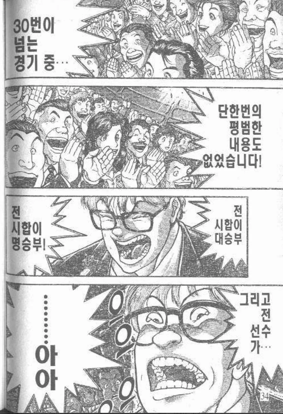 한마바키) 바키 1부 사상최대토너먼트가 진짜 명경기인 이유.manhwa