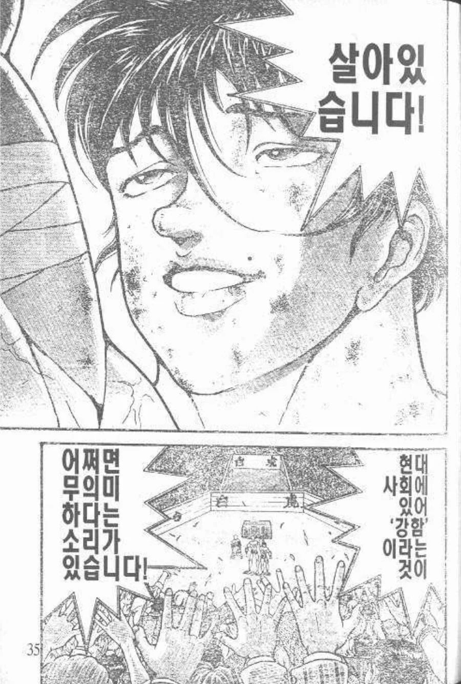 한마바키) 바키 1부 사상최대토너먼트가 진짜 명경기인 이유.manhwa - 이미지 2