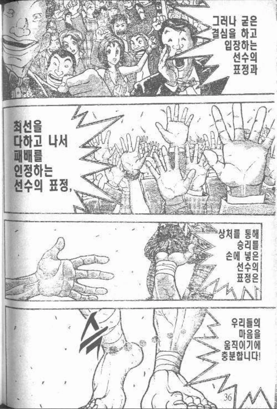한마바키) 바키 1부 사상최대토너먼트가 진짜 명경기인 이유.manhwa - 이미지 3