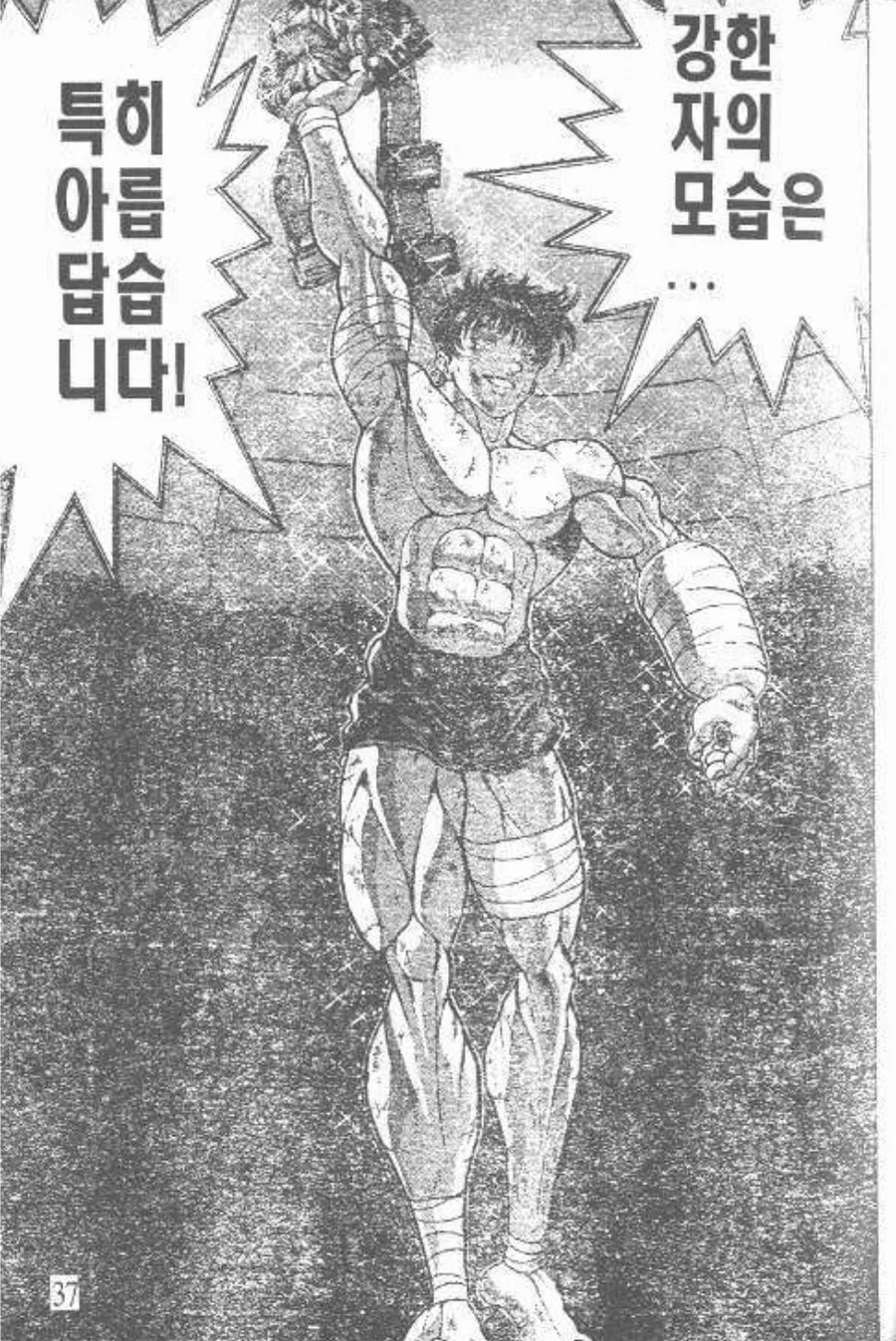 한마바키) 바키 1부 사상최대토너먼트가 진짜 명경기인 이유.manhwa - 이미지 4