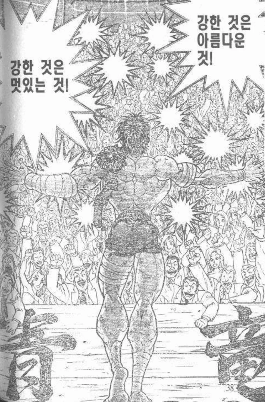 한마바키) 바키 1부 사상최대토너먼트가 진짜 명경기인 이유.manhwa - 이미지 5
