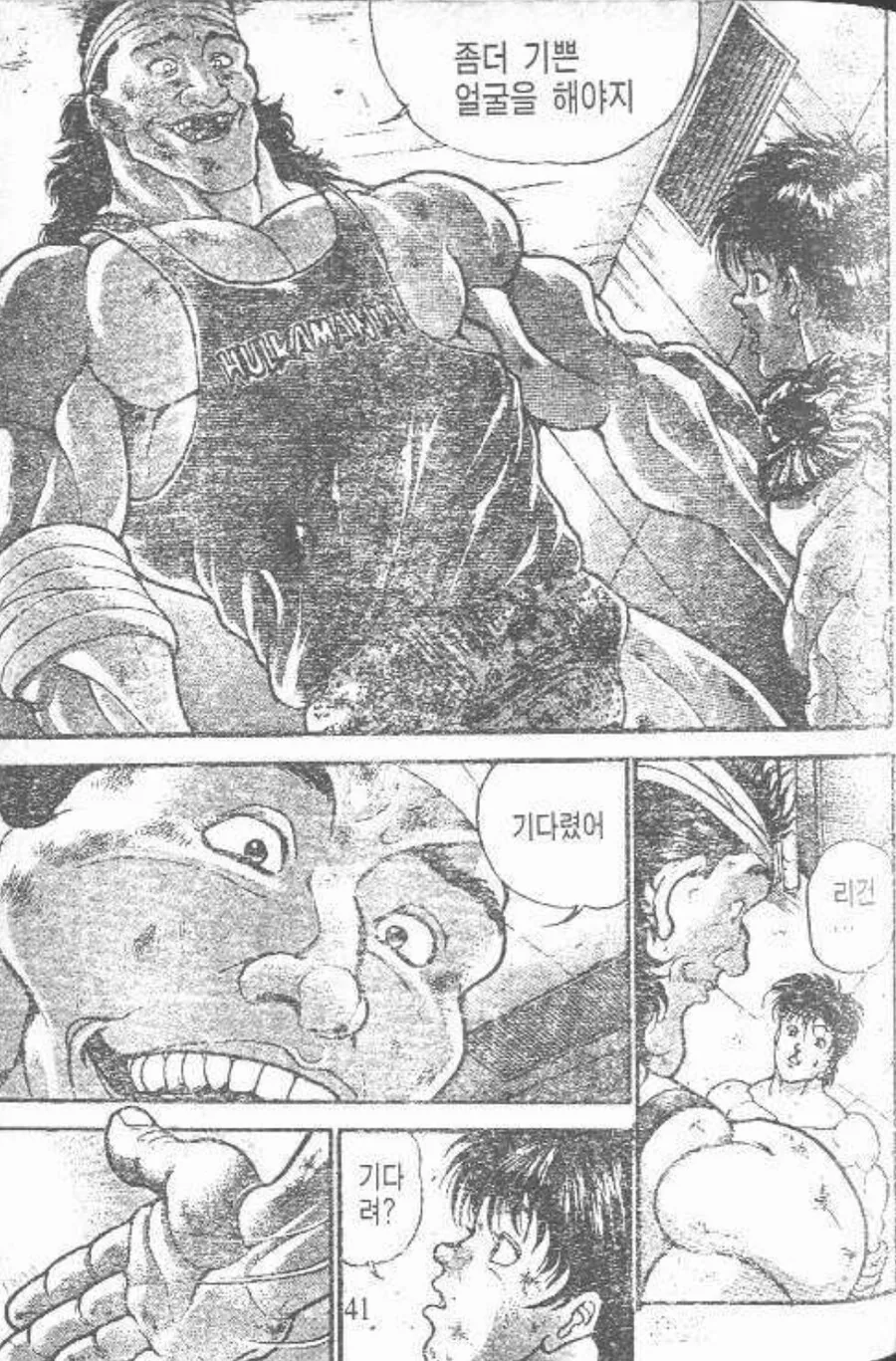 한마바키) 바키 1부 사상최대토너먼트가 진짜 명경기인 이유.manhwa - 이미지 7