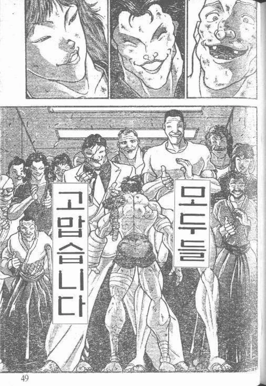 한마바키) 바키 1부 사상최대토너먼트가 진짜 명경기인 이유.manhwa - 이미지 10